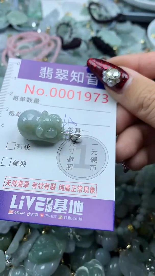 吊坠(不含链)未镶嵌翡翠1973