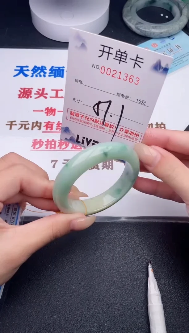 未镶嵌手镯翡翠63