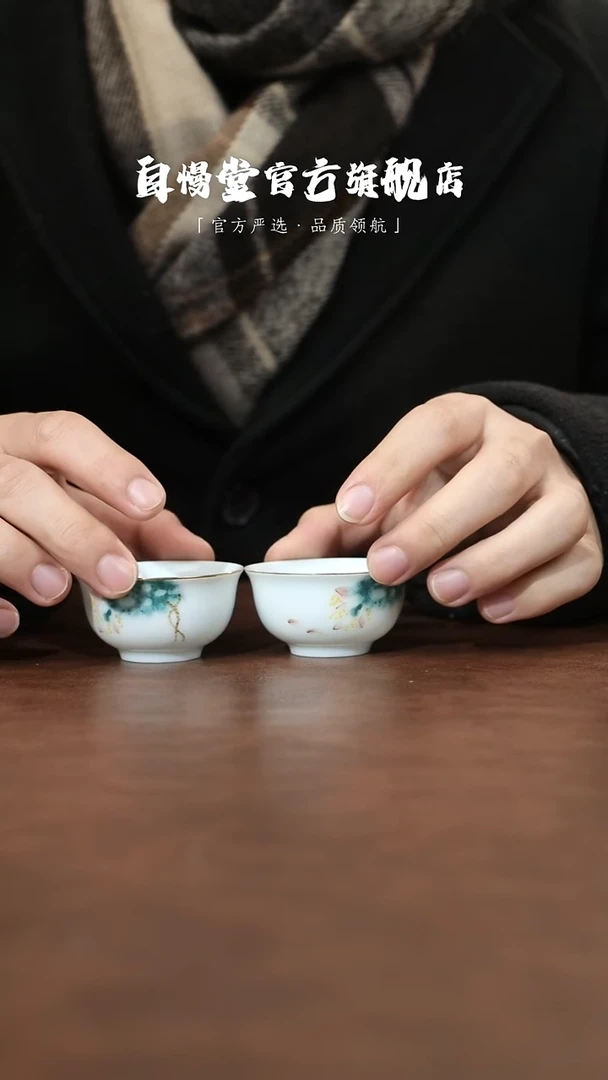 其他非自慢堂-桃雅彩荷和顺杯2个