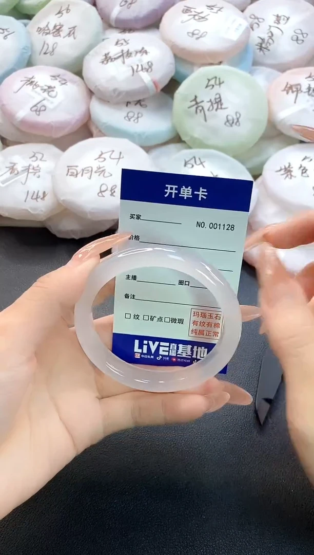手镯玛瑙/玉髓未镶嵌1128圈口55