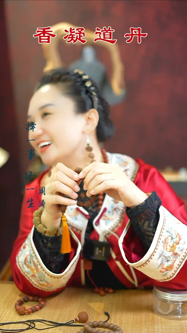 合香（安宫十八罗汉）