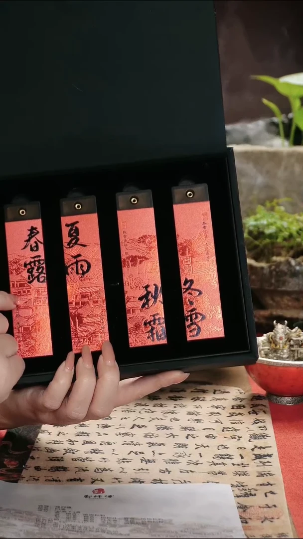 境秋 口袋香四季礼盒