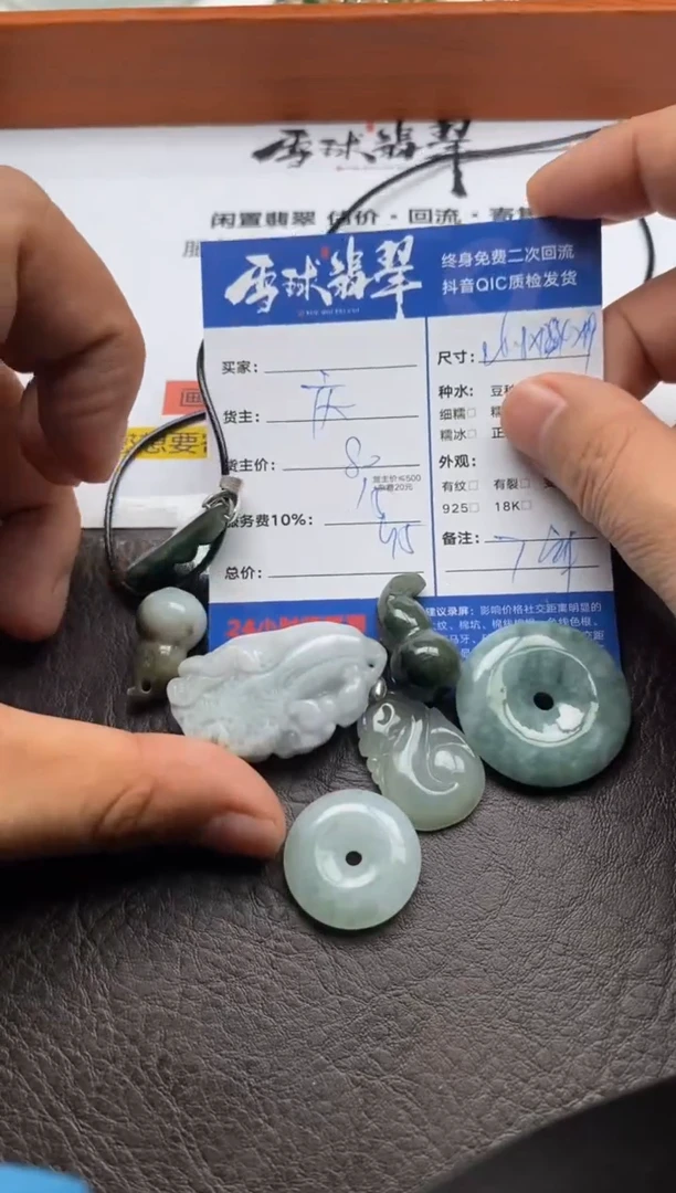 【闪购商品】翡翠颈饰未镶嵌12281222096七单