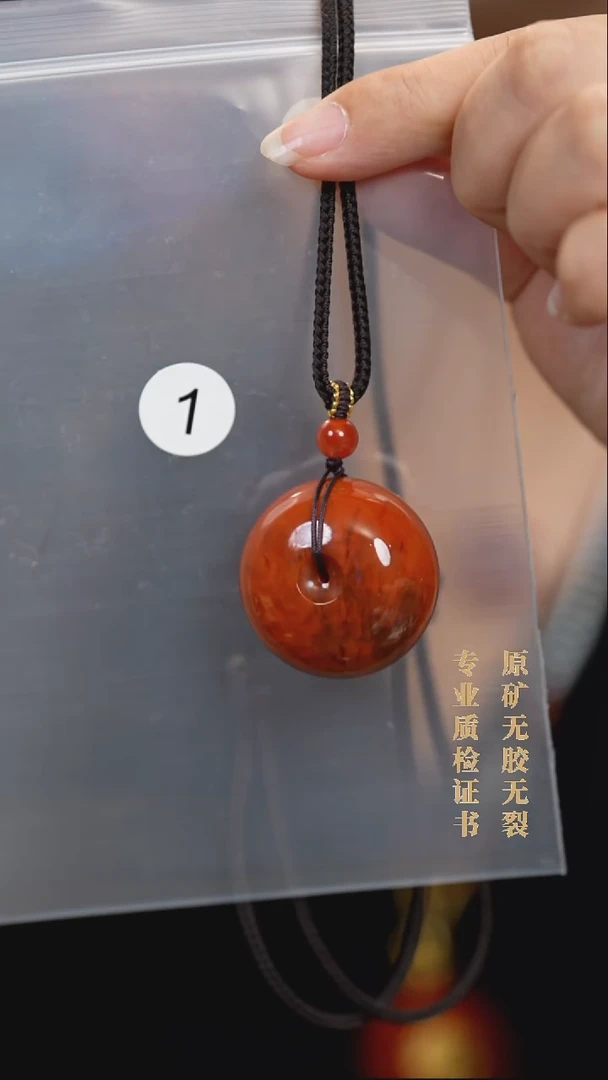 吊坠(赠链)未镶嵌南红玛瑙原矿无优化无胶裂平安扣