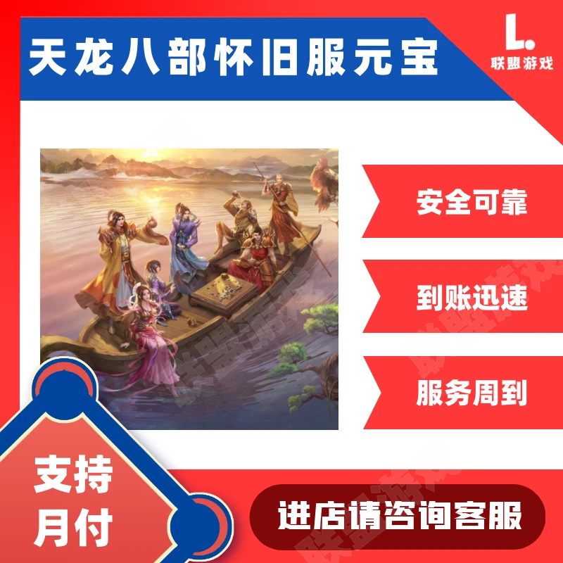 搜狐畅游一卡通充值天龙八部怀旧服官网元宝充值