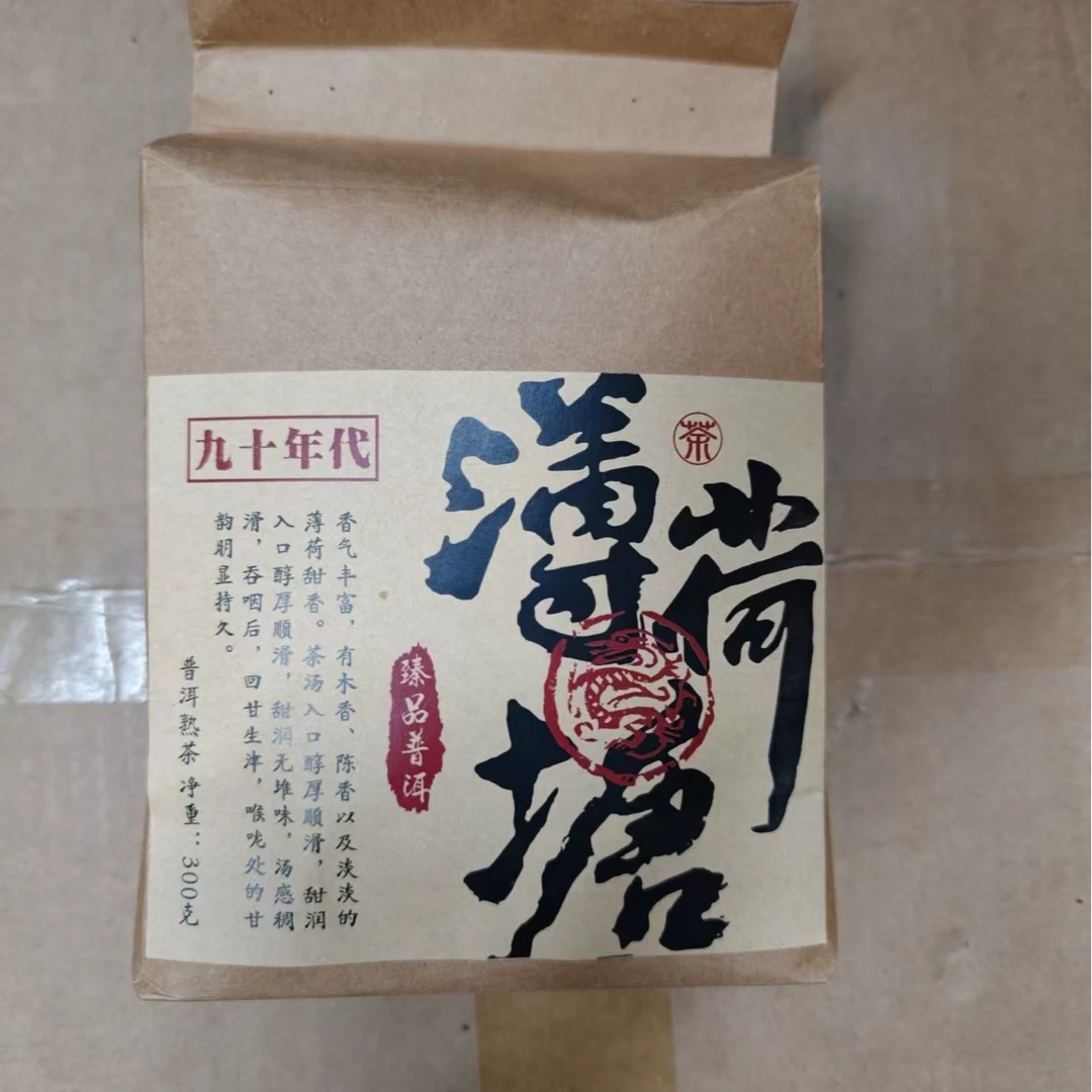 90年代薄荷塘散料熟茶300g