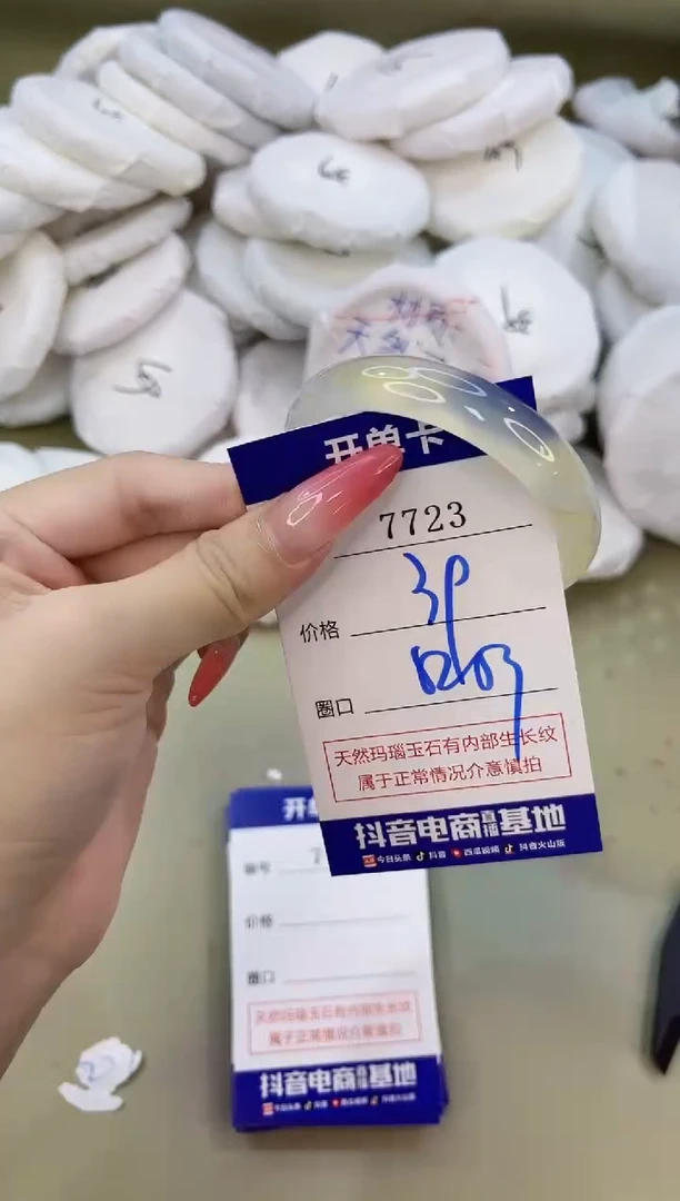 手镯玛瑙/玉髓未镶嵌7723