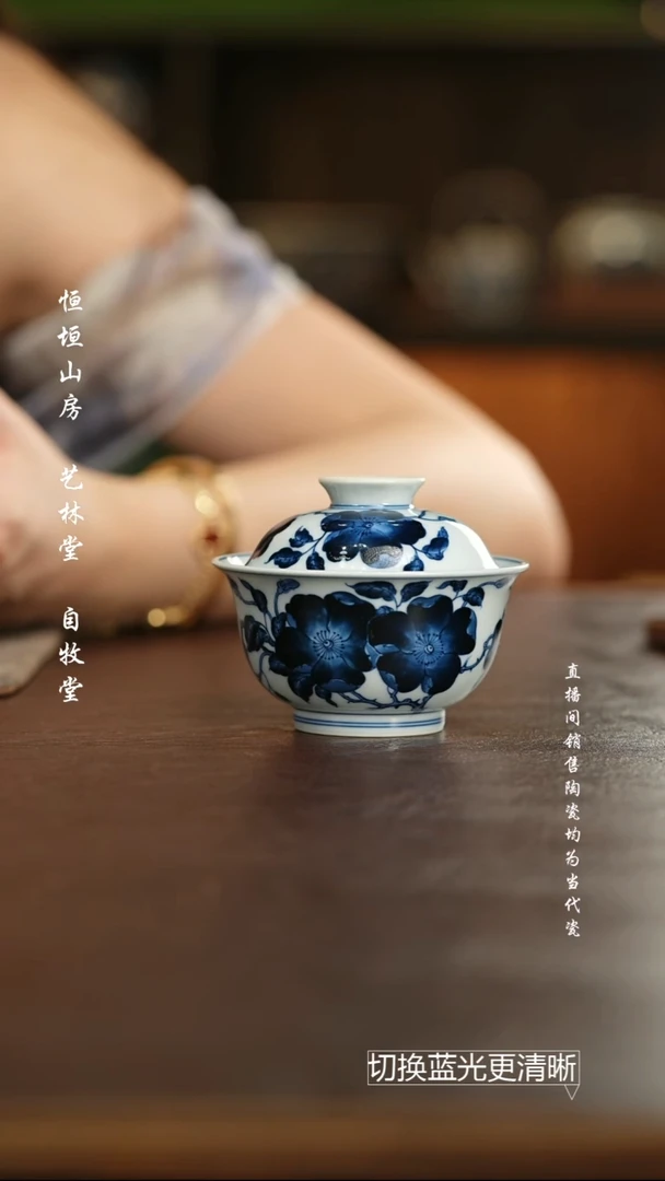 杯志纯窑 青花蔷薇花盖碗