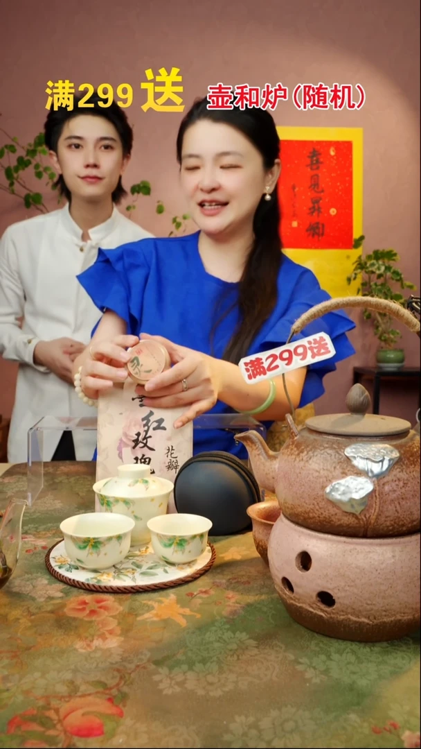 闪购商品 A0宋姐又乱送茶具了！