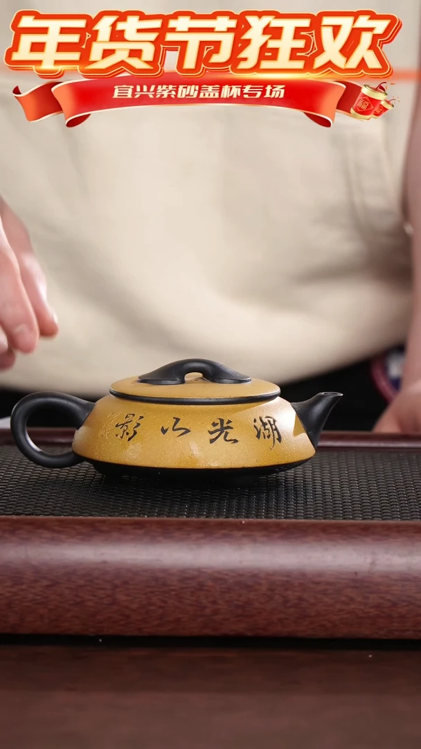 【闪购商品】紫砂茶杯黑泥黄粉浆白云怡意@@CH01264