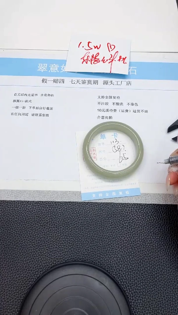 石英质玉手镯未镶嵌113-58.7