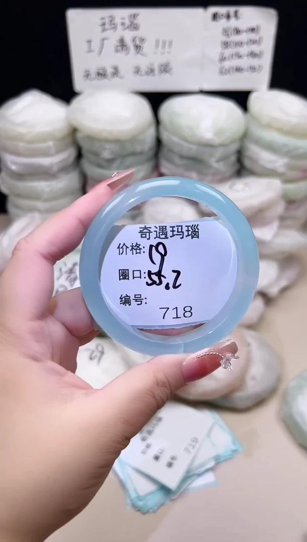 手镯玛瑙/玉髓未镶嵌918