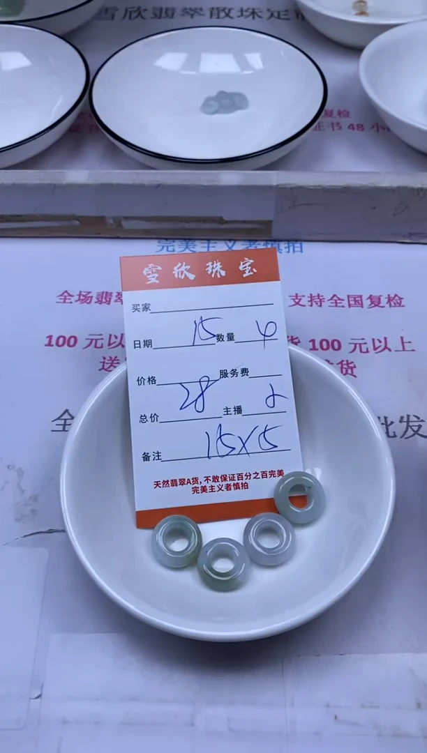 颈饰未镶嵌翡翠雪欣散珠定制diy