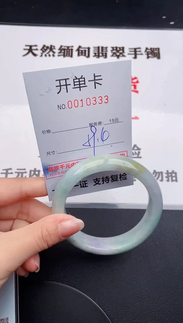 未镶嵌手镯翡翠33