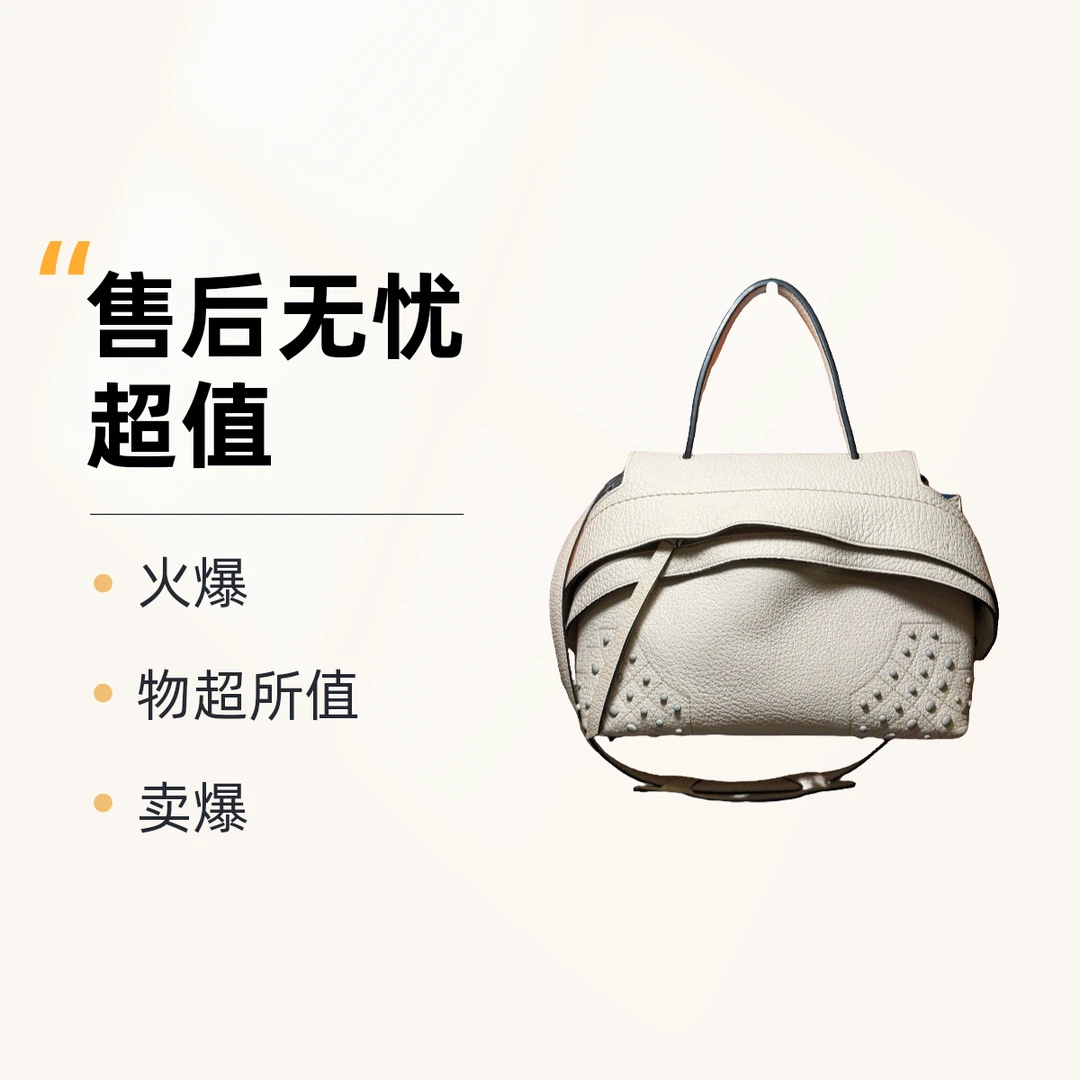 95新 TOD’S/托德斯 13904 斜挎包