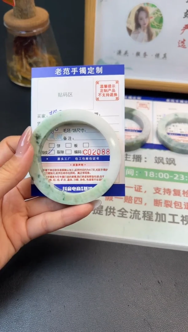 未镶嵌手镯定制翡翠艳****4手镯5761