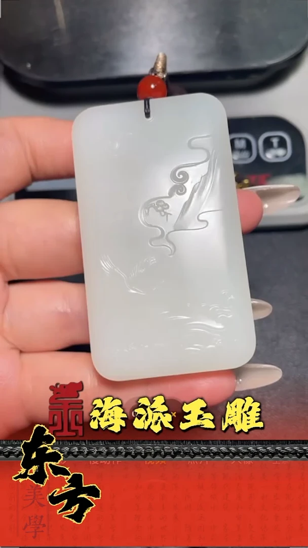 和田玉未镶嵌挂件萧*