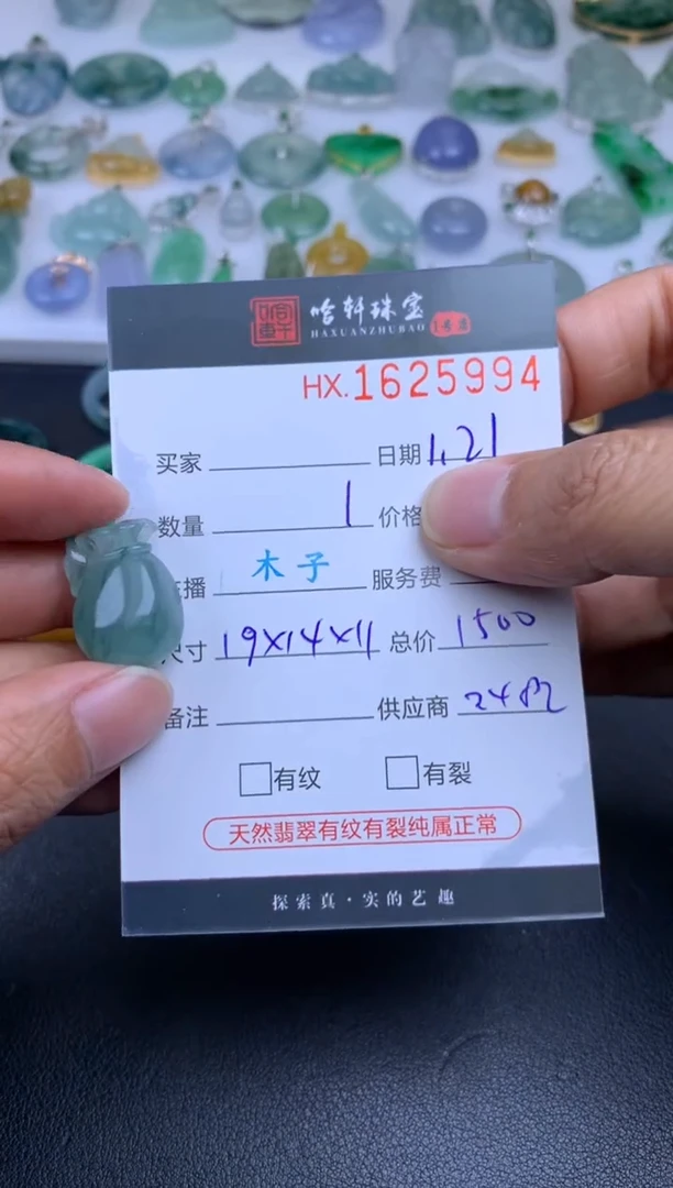 【闪购商品】翡翠挂件未镶嵌哈轩 挂件1