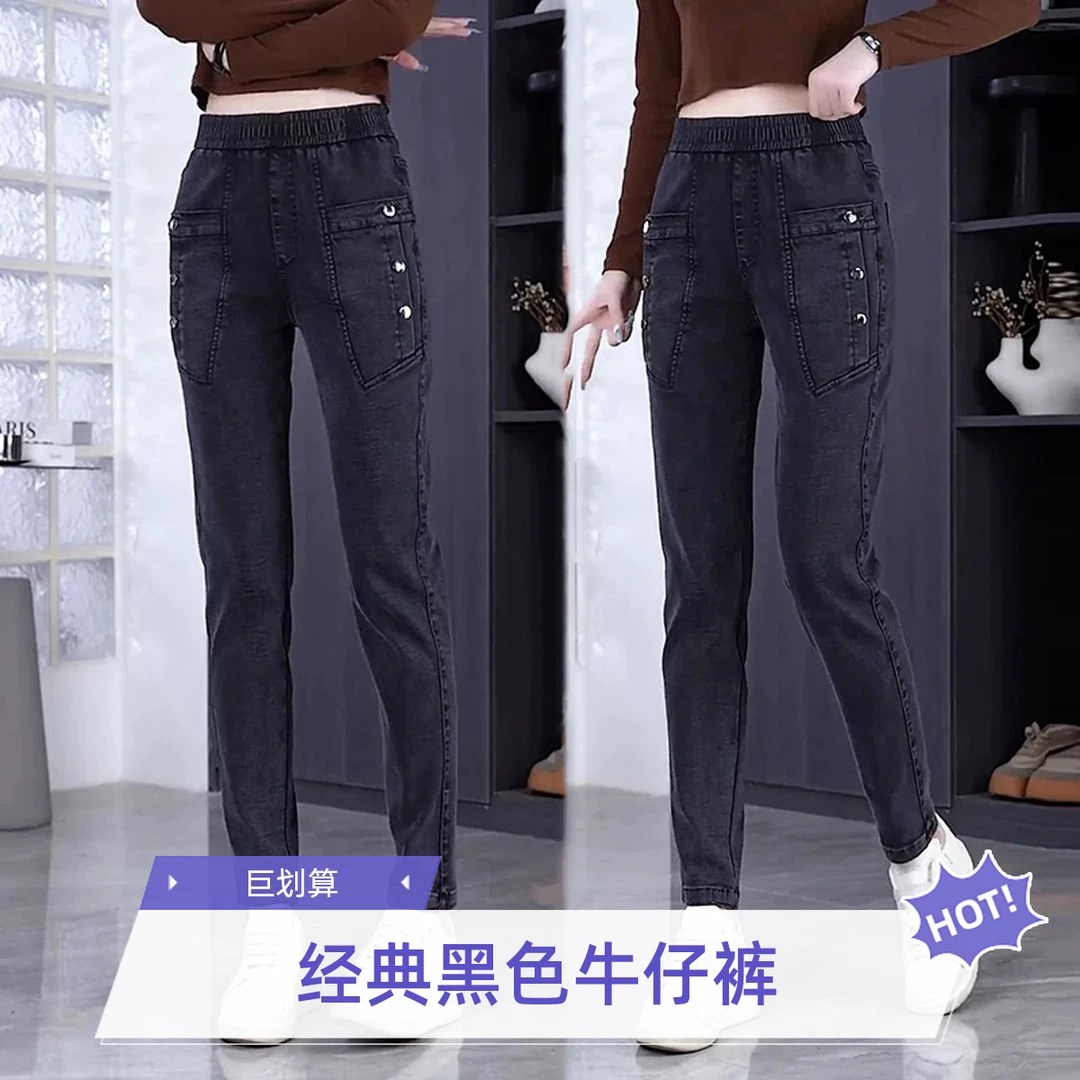 高腰弹力牛仔哈伦裤女2025秋冬加绒妈妈铅笔裤宽松显瘦时尚休闲裤