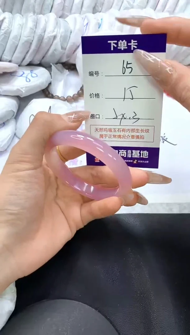 手镯玛瑙/玉髓未镶嵌65