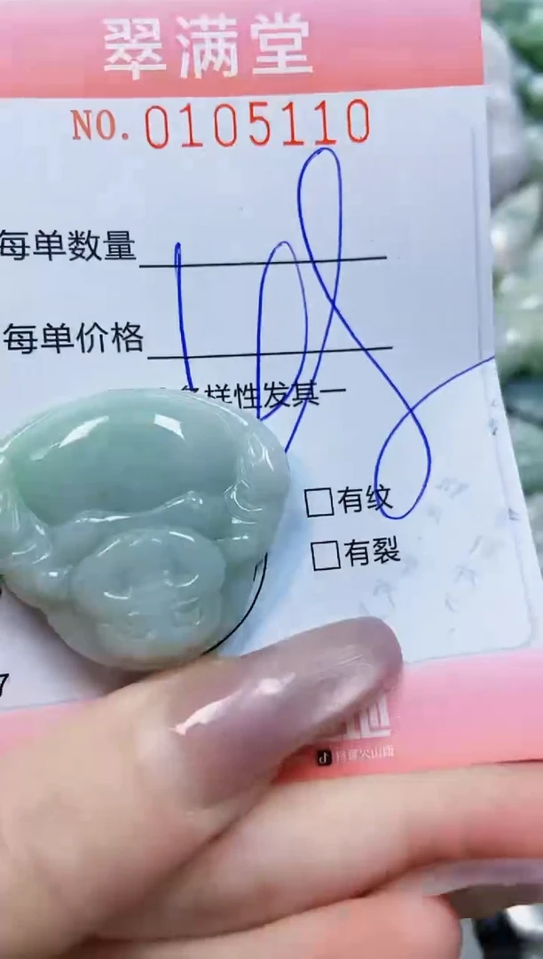 【闪购商品】翡翠颈饰未镶嵌闪购0105110