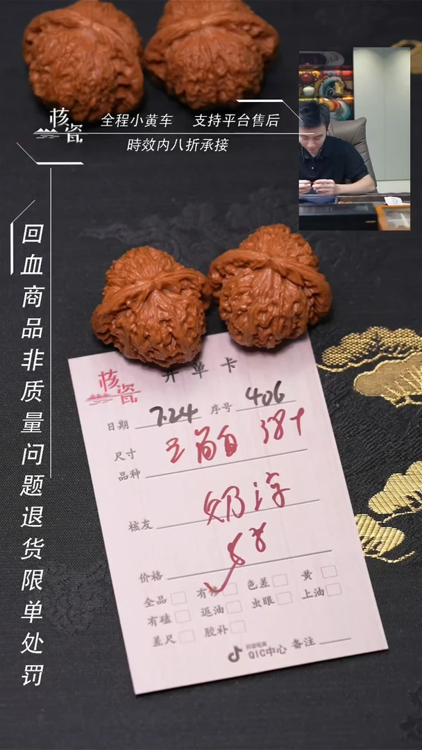 文玩核桃把件奶*.三角白406