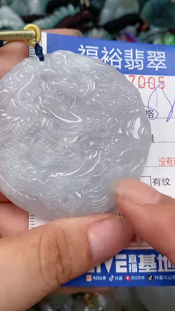翡翠未镶嵌颈饰...0007005