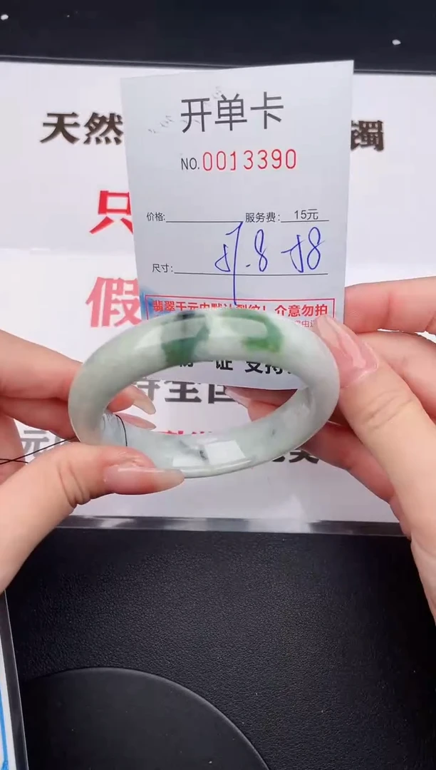 未镶嵌手镯翡翠90
