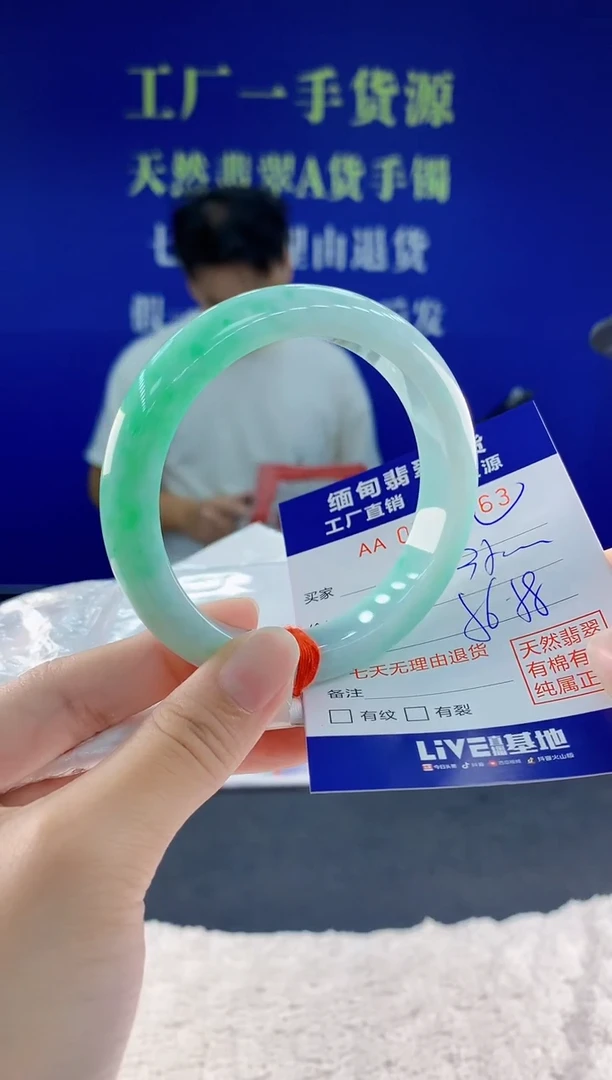 未镶嵌手镯翡翠63