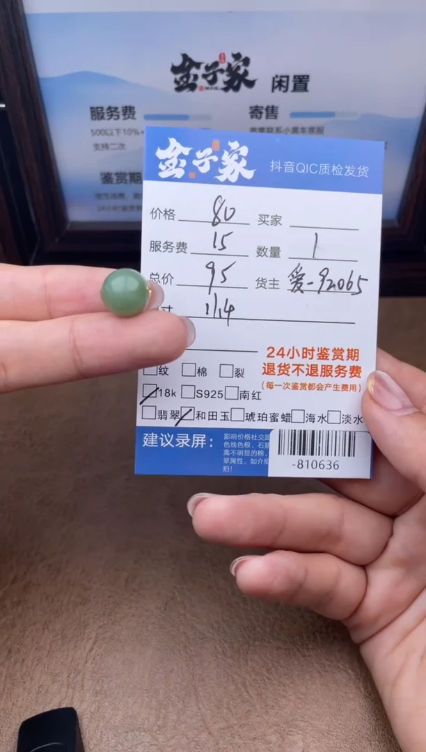 颈饰18K金镶嵌和田玉多人-810636