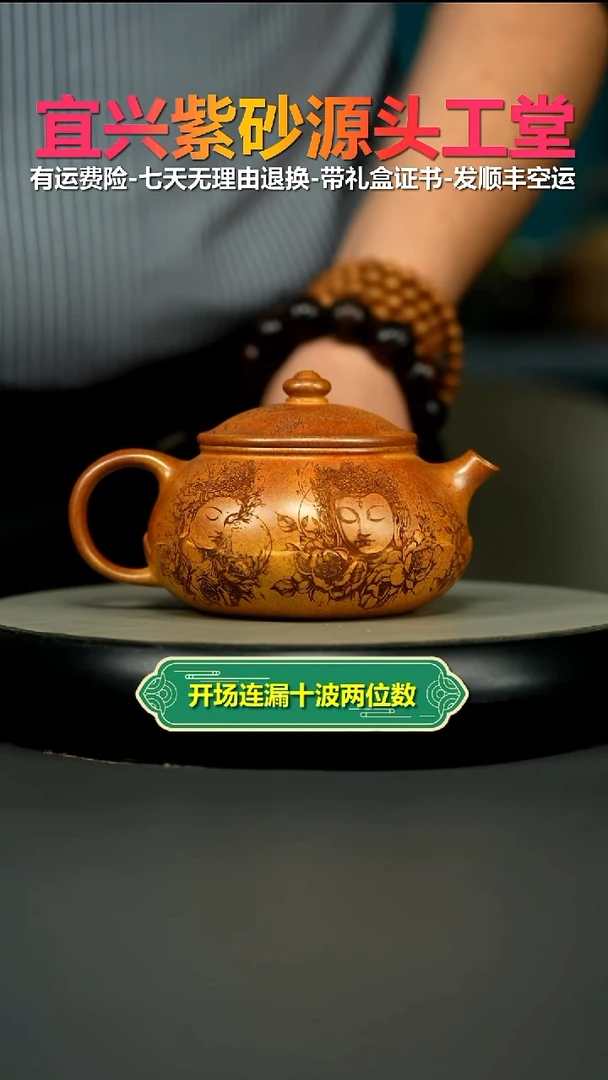 茶壶紫砂火云烧观自在莲花寒江360CC