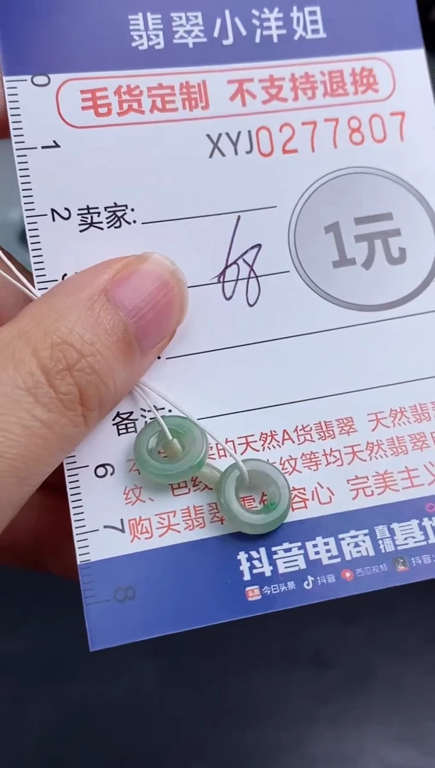 未镶嵌定制翡翠毛货商品/不退换//7807