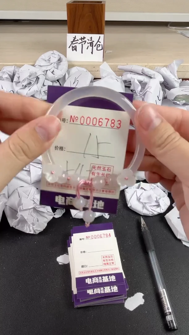 【闪购商品】玛瑙/玉髓手镯未镶嵌6783