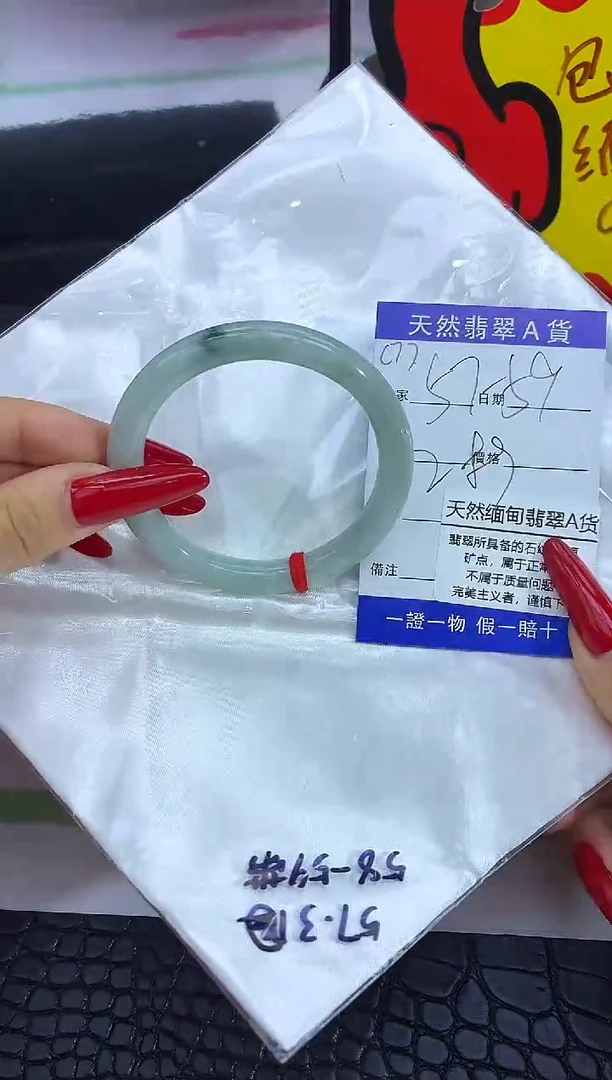 未镶嵌手镯翡翠A