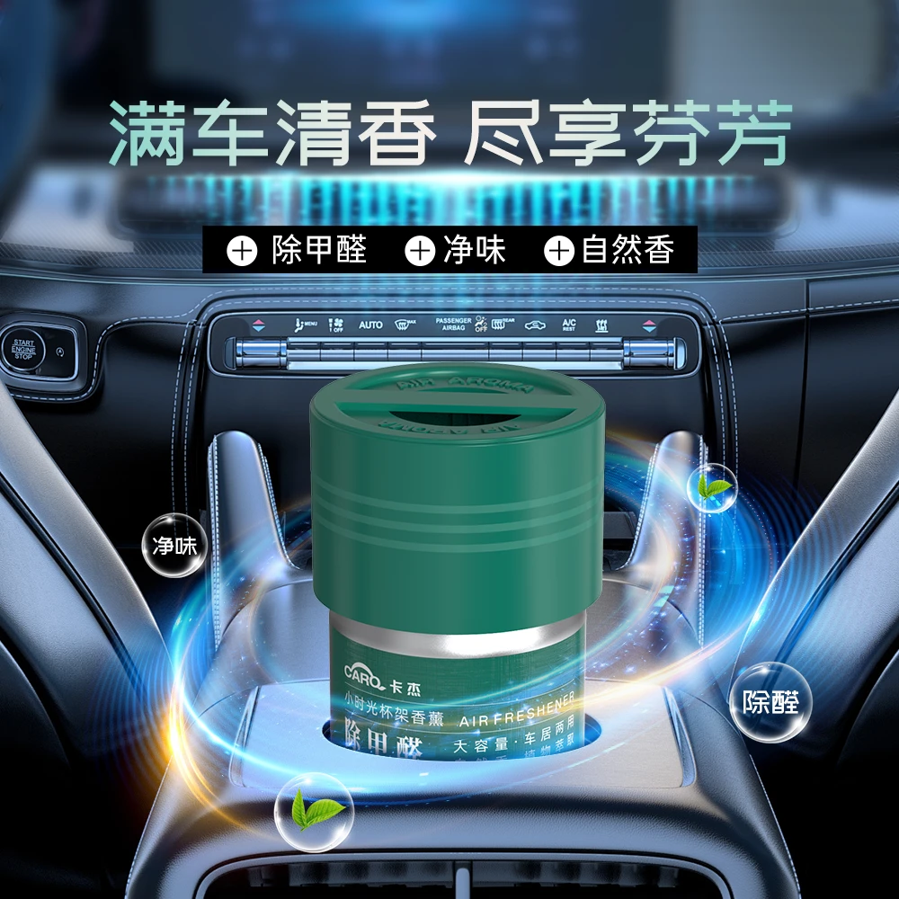 【新品直降】车载香薰固体香膏净化散味大容量铝罐杯架式高级感摆件