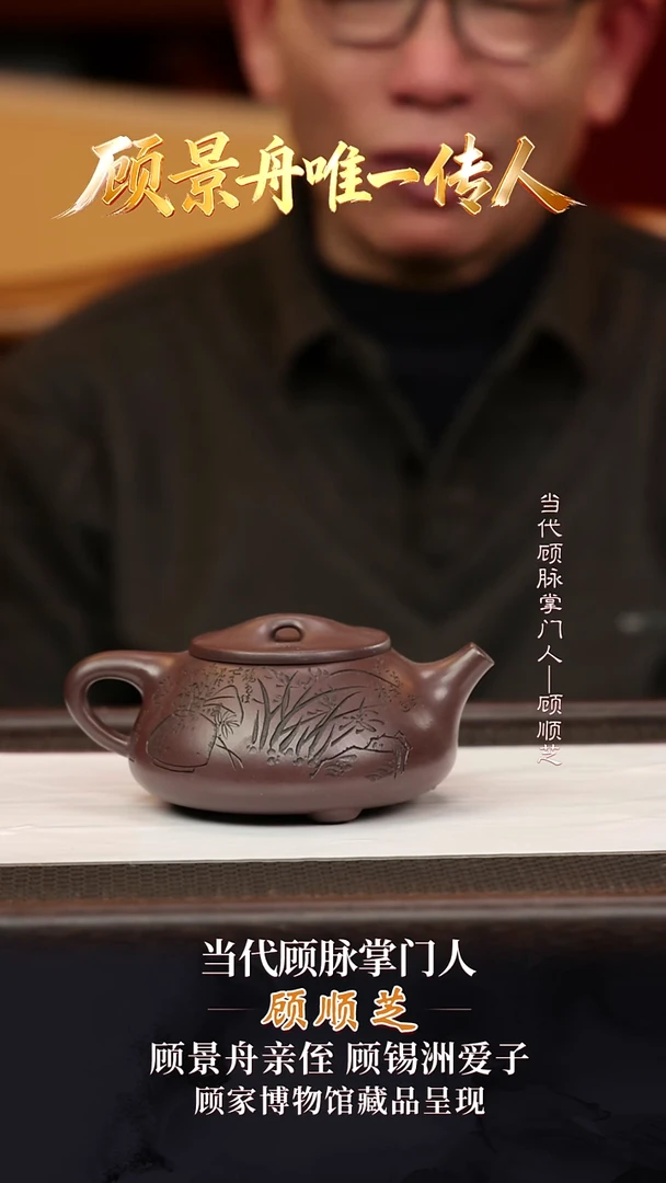 GSZ10云麟石瓢顾氏家传紫泥290cc