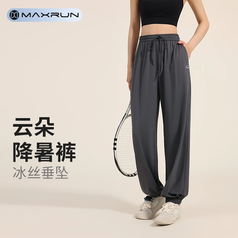 MaxRun运动裤大码宽松直筒休闲裤冰丝垂感透气束脚跑步健身裤P58