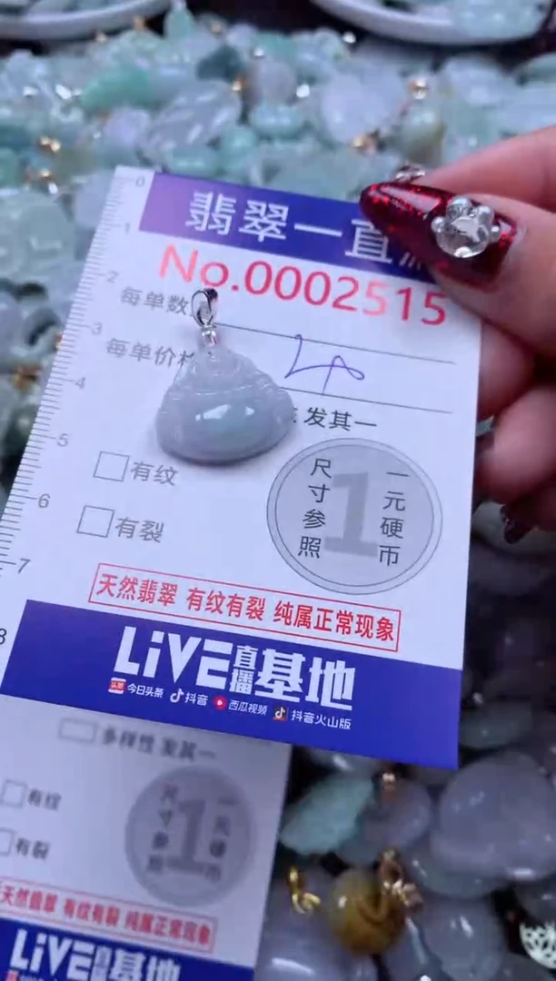 吊坠(不含链)未镶嵌翡翠2515