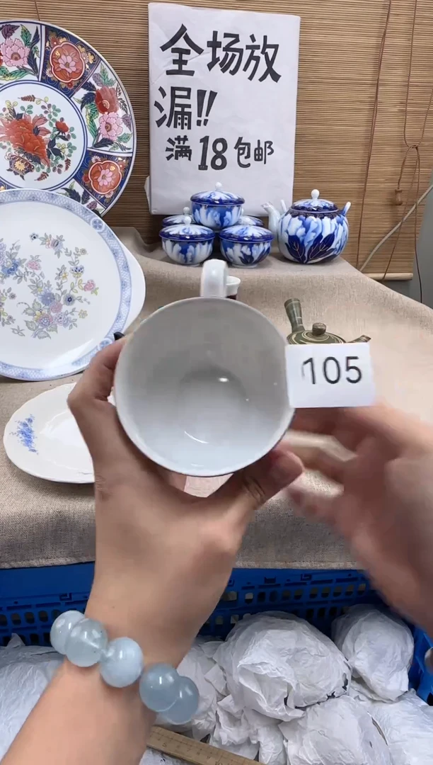瓷片秋105陶瓷陶瓷陶瓷
