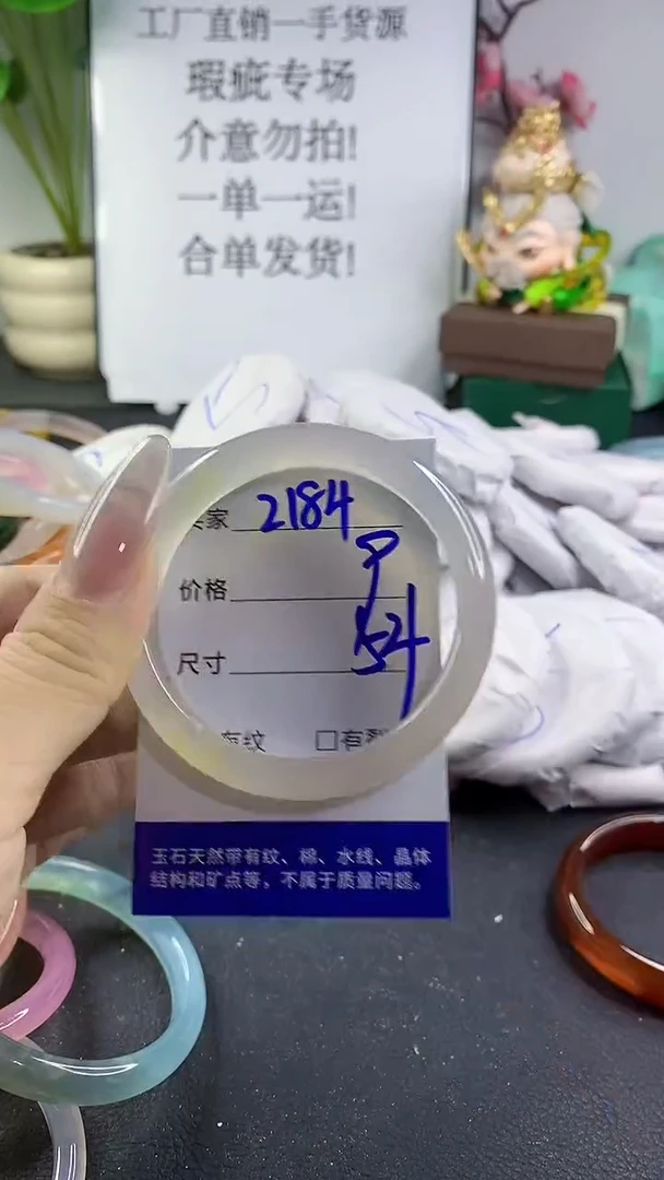 手镯玛瑙/玉髓未镶嵌2184