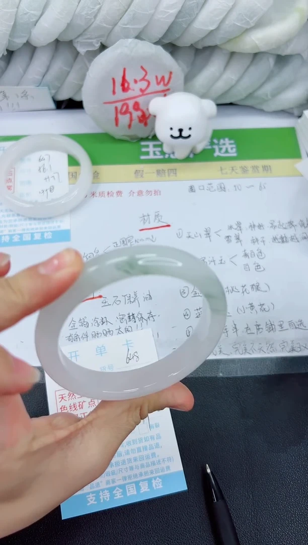 【闪购商品】石英质玉手镯未镶嵌648-60.3