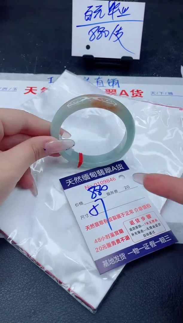 翡翠手镯未镶嵌88888888