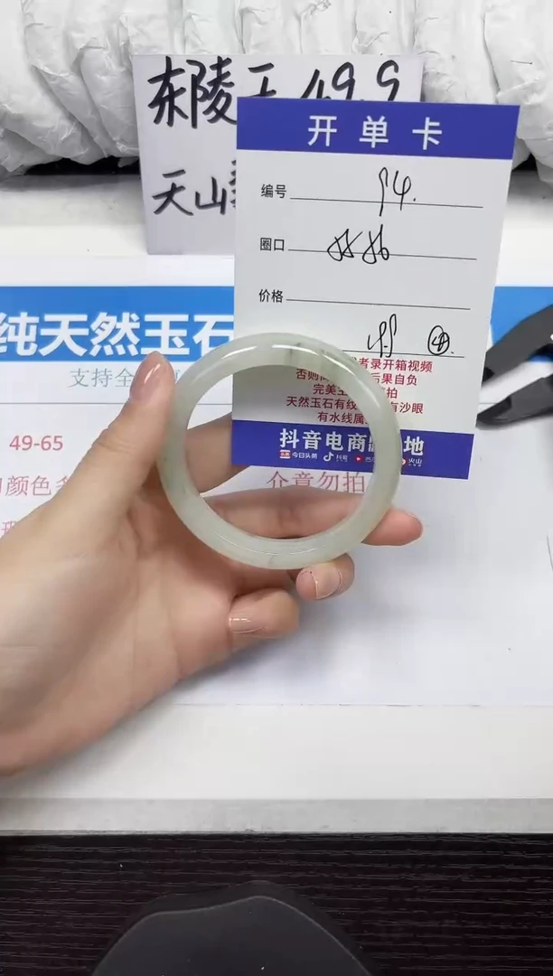 未镶嵌手镯石英质玉A94-55.56