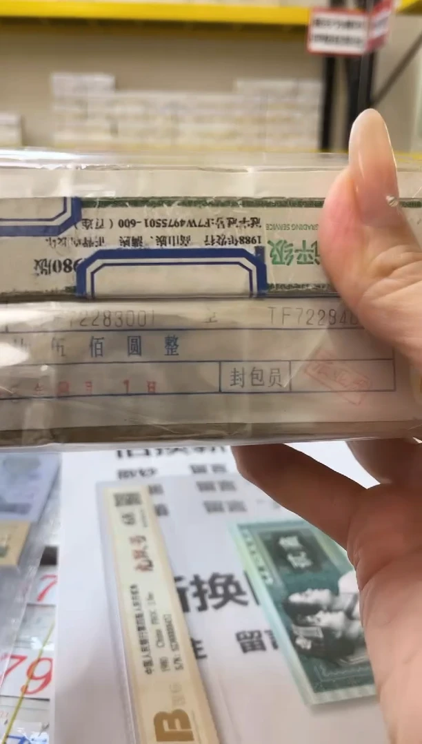 M TF冠无油绝品 枫叶红·正面强荧+编码荧光