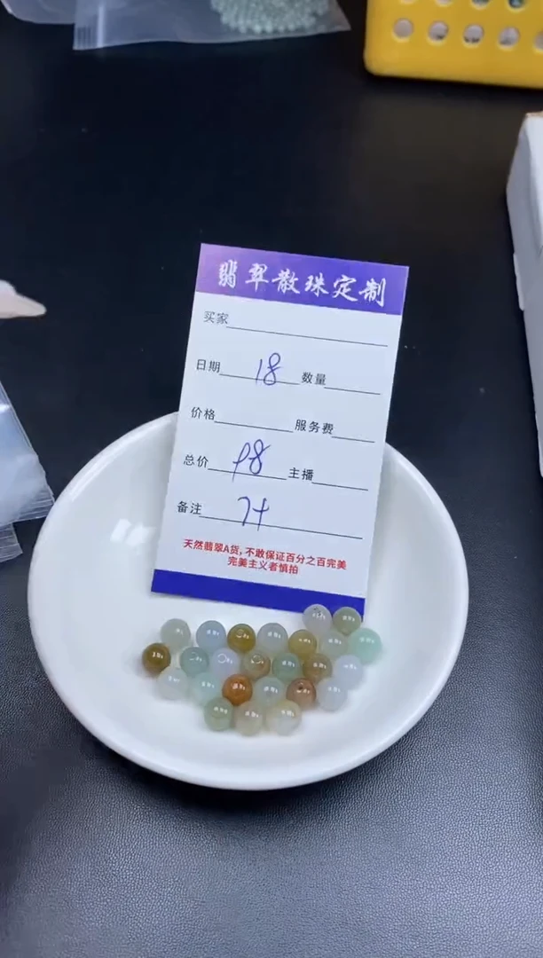 颈饰未镶嵌翡翠贞城散珠批发DIY编制