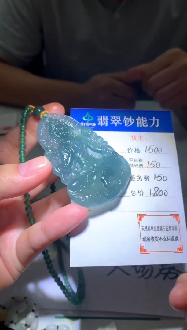 未镶嵌定制翡翠毛货-不退不换