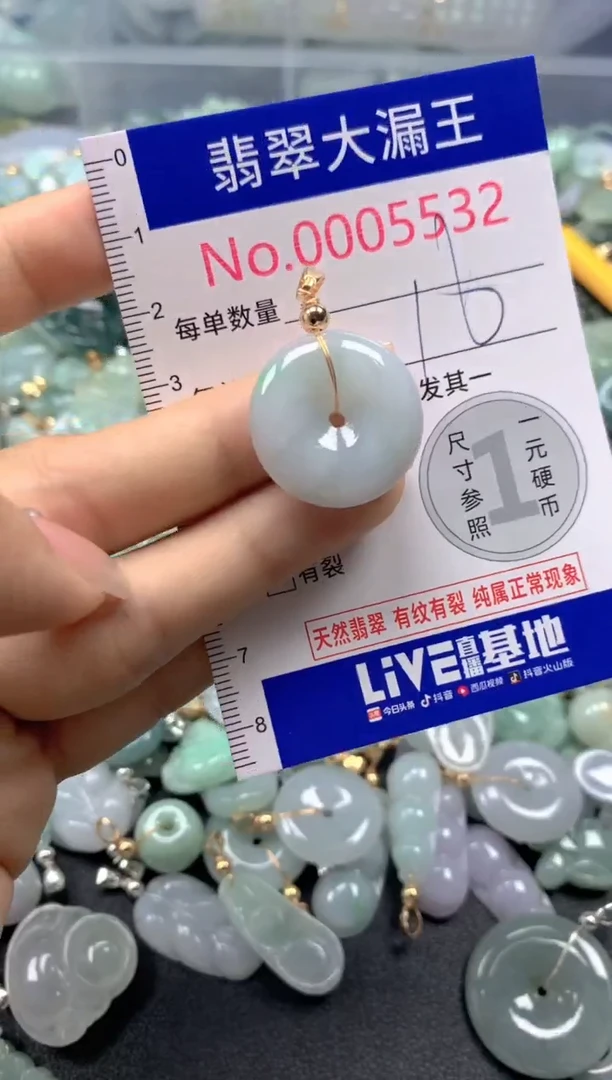 颈饰未镶嵌翡翠5532