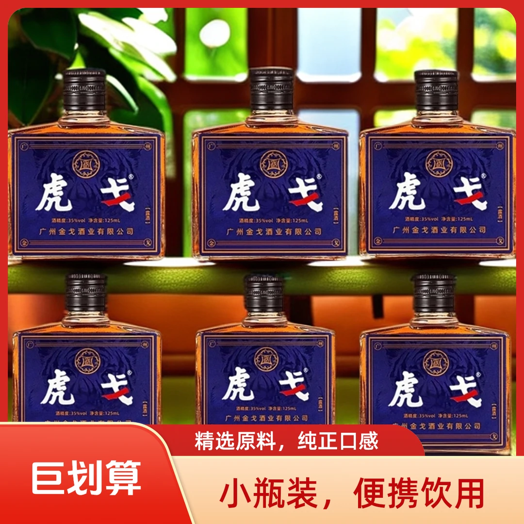 官方正品虎戈滋补养生酒男士中老年人金戈哥双参酒