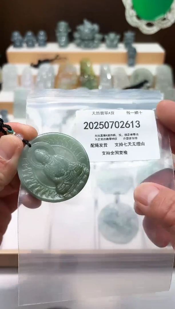 翡翠未镶嵌颈饰闪购商品8号店200250070015