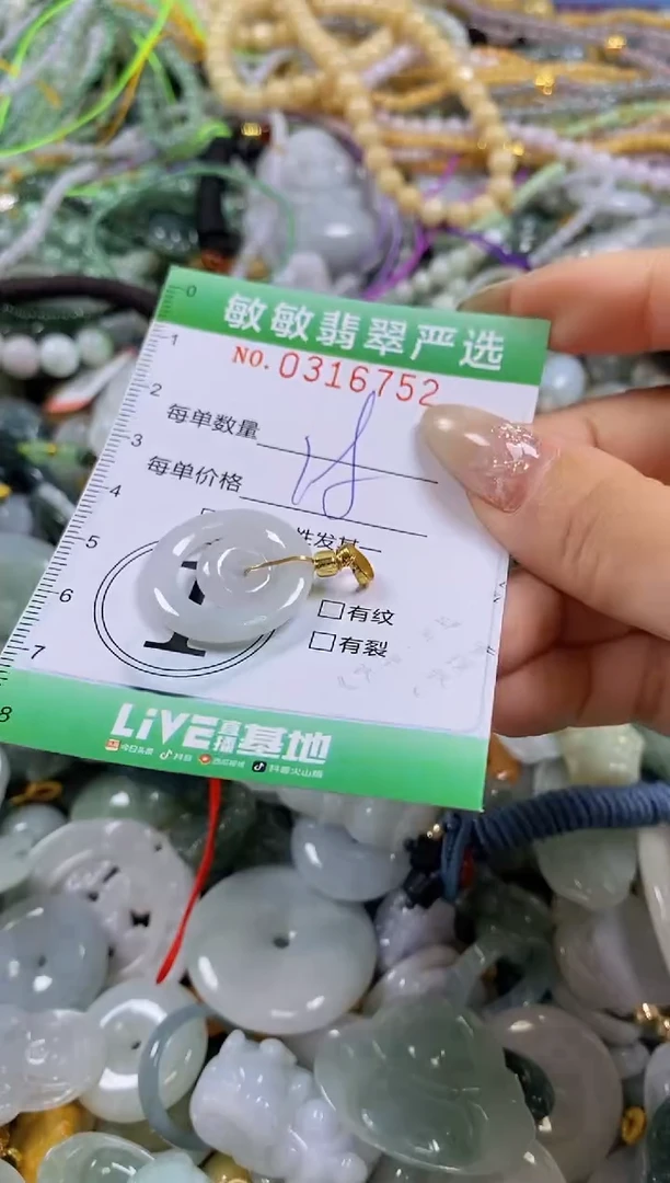 颈饰未镶嵌翡翠闪购0316752